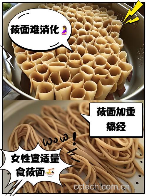 女人吃莜面的害处