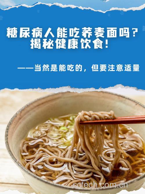 糖尿病人吃莜麦面好吗