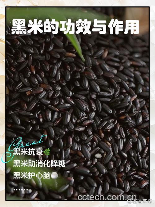 黑香米吃了有什么好处