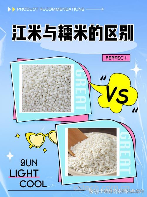 江米和糯米是一样吗 江米和糯米是不是一样的