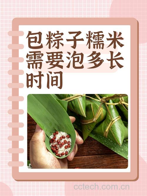 江米泡多久可以包粽子怎么包粽子 江米泡多久包粽子合适