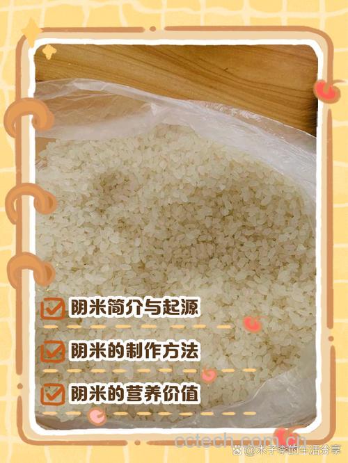 阴米的制作方法与保管怎么样 阴米的食用禁忌