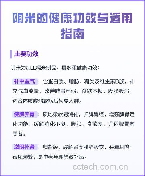 阴米的营养价值及功效 阴米的功效与作用补肾吗