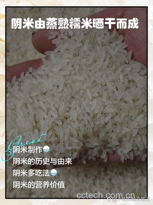 阴米是什么米做的 阴米做什么好吃