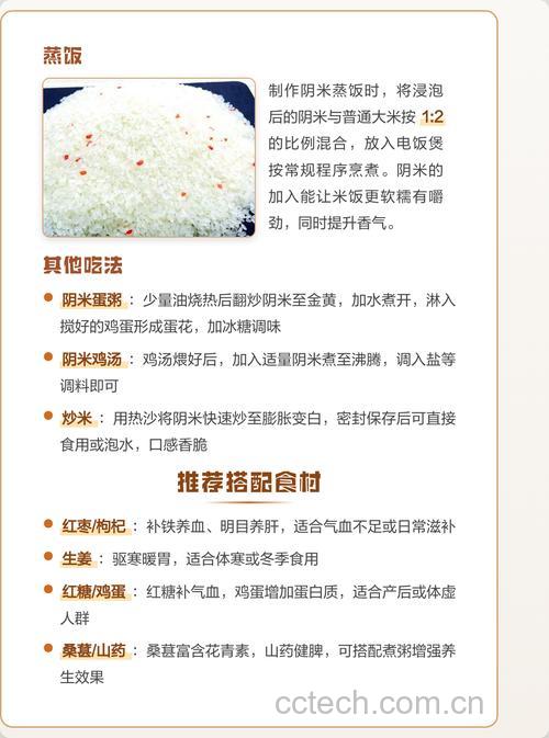 阴米可以怎么做着吃 阴米如何食用