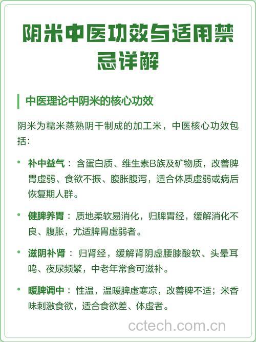 阴米吃了对胃有影响吗