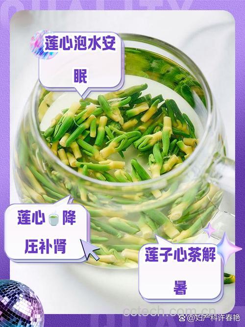 莲心茶的做法 莲心跟什么搭配一起泡茶