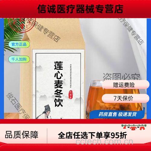 麦冬莲心加什么治失眠
