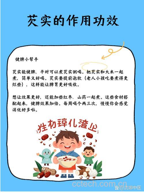 芡实米的功效与作用及食用方法 含禁忌、营养价值