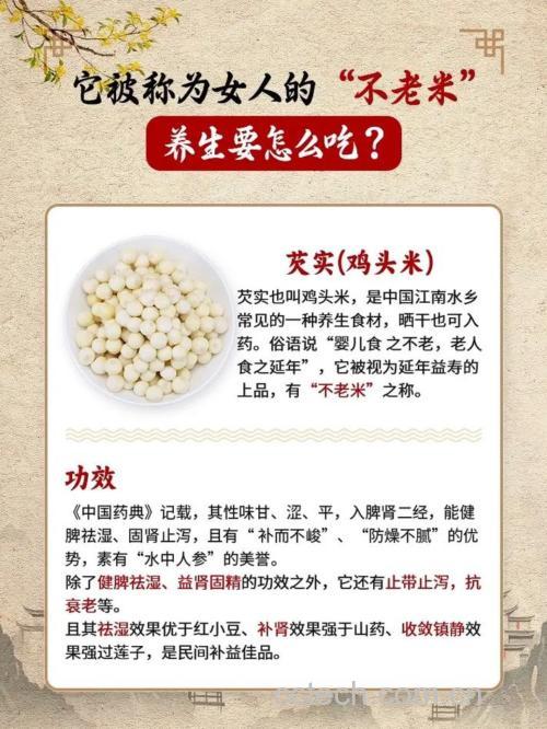芡实米的别名是什么?为什么叫鸡头米?