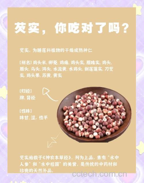 芡实糕的功效与作用:能祛湿吗?好吃吗?哪些人不宜吃?