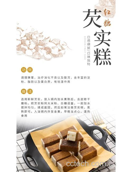 芡实糕可以冷冻保存吗?怎么加热不影响口感?