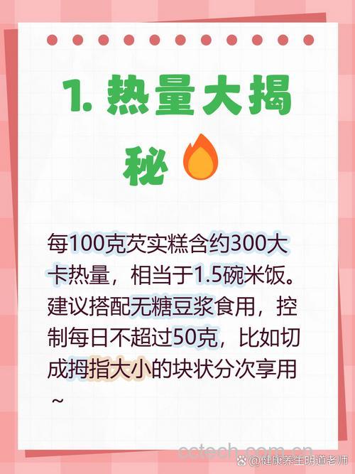 芡实糕的热量高吗?会长胖吗?减肥期间能吃吗?
