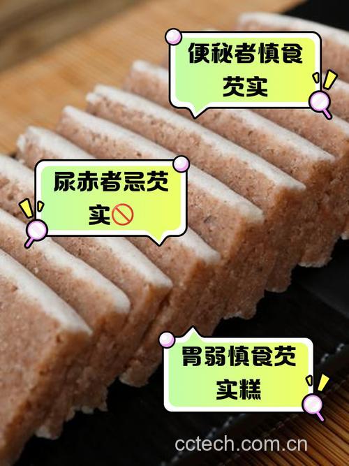 芡实糕为什么尽量少吃？四种人不能吃芡实糕