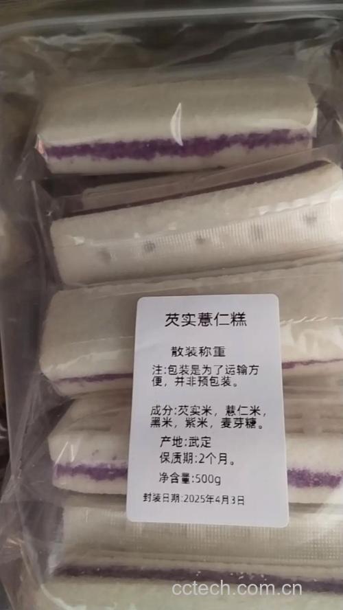 芡实薏米糕 祛湿糕的做法与功效