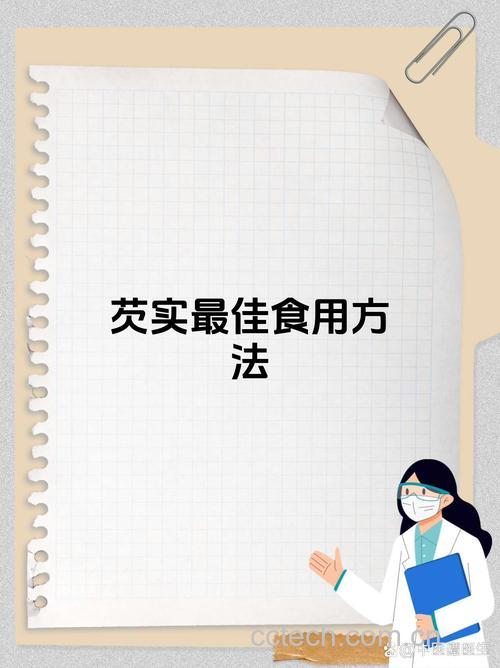 芡实怎么煮才好吃?正确煮法 不硬心、不夹生