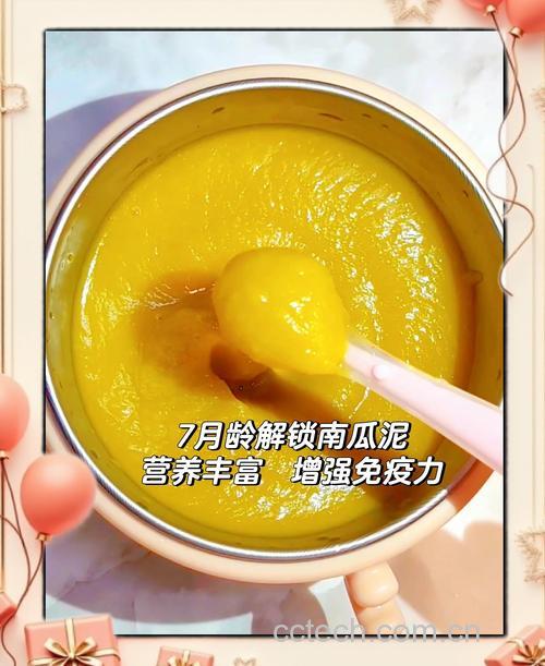 宝宝吃南瓜泥的好处与禁忌：每天吃多少？会上火吗？
