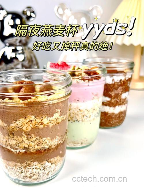 南瓜泥隔夜燕麦杯的做法:减脂期快手早餐