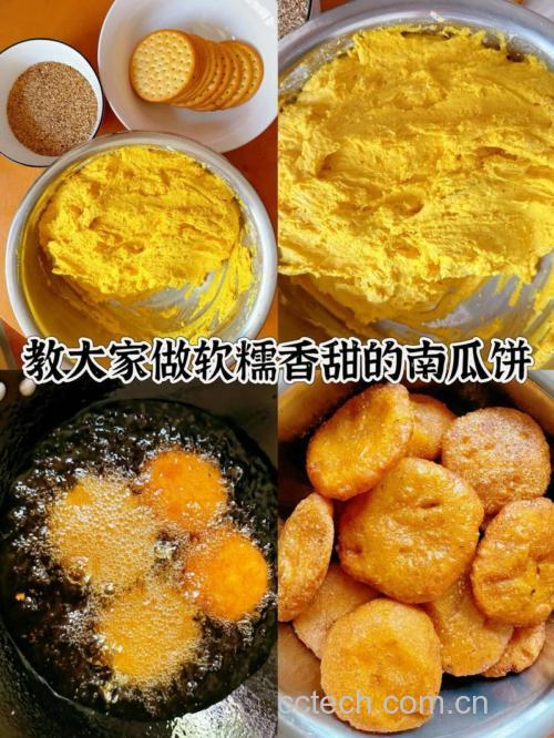 南瓜泥饼的家常做法:外酥里糯的南瓜饼怎么做?