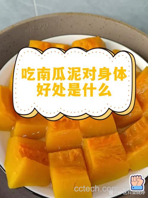 南瓜泥护眼真的吗?胡萝卜素含量多少?