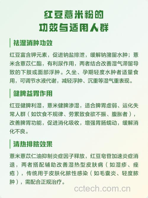 薏米粉的功效与作用:祛湿真的管用吗?要喝多久?