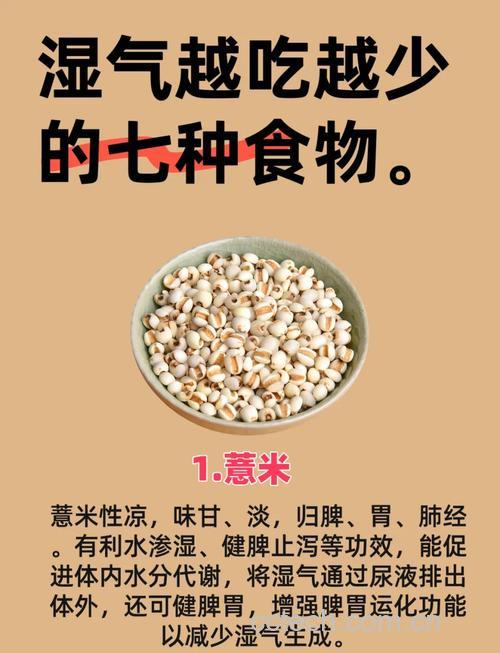 薏米粉可以生吃吗?生薏米粉冲水的危害