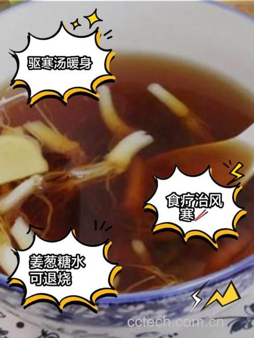 葱白粥加生姜加红糖：老祖宗的感冒退热方