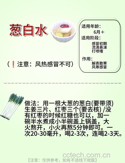 风热感冒能喝葱白粥吗？葱白粥的适用症状与禁忌