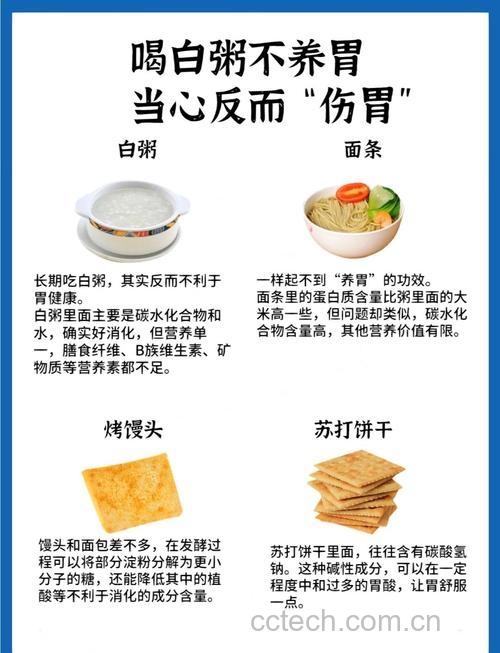 胃不好能喝葱白粥吗？胃酸过多、胃溃疡的禁忌