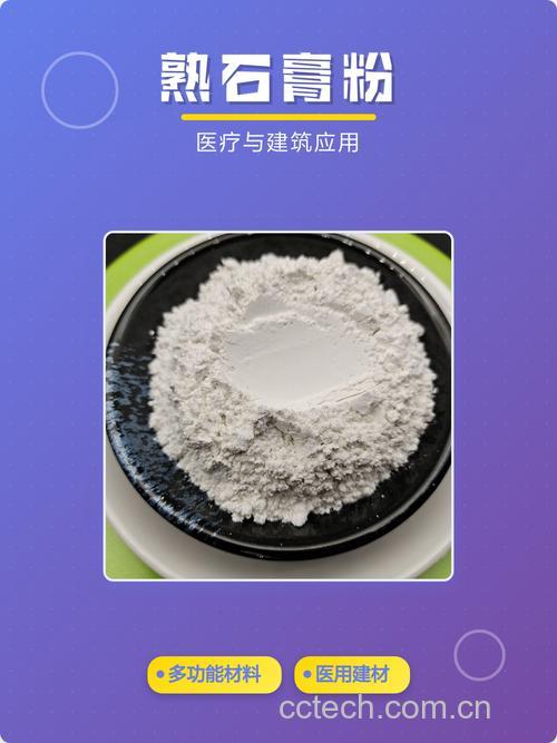 熟石膏粉(食用)功效与作用原料介绍营养分析适宜人群