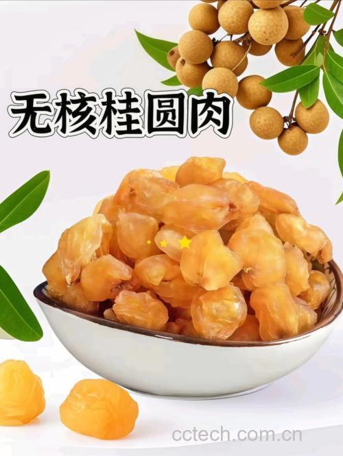 桂圆肉功效与作用原料介绍营养分析食材文化