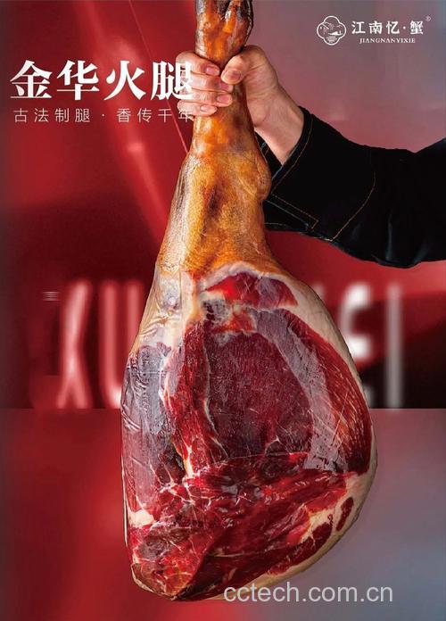 金华火腿功效与作用原料介绍营养分析适宜人群食用指导食疗作用食材文化