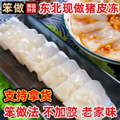 肉皮清冻功效与作用原料介绍营养分析适宜人群食用指导食疗作用