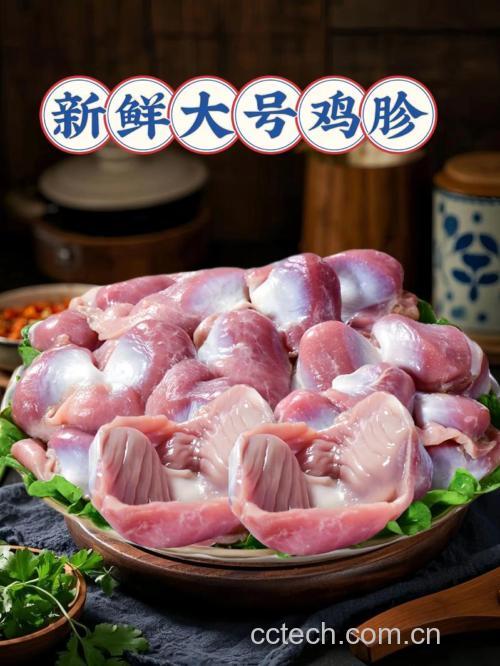 鸡肫功效与作用原料介绍适宜人群食用指导食疗作用