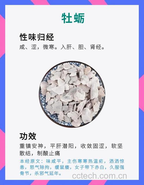 牡蛎功效与作用原料介绍适宜人群食用指导食疗作用食材文化