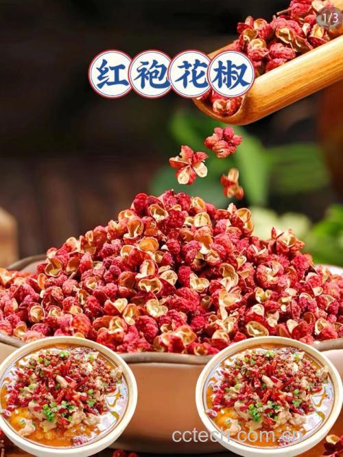 花椒功效与作用原料介绍营养分析适宜人群食用指导食材文化