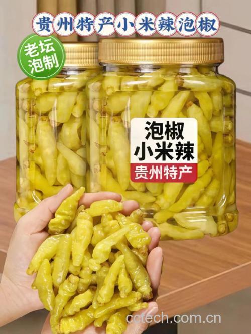 泡椒功效与作用原料介绍营养分析适宜人群食疗作用