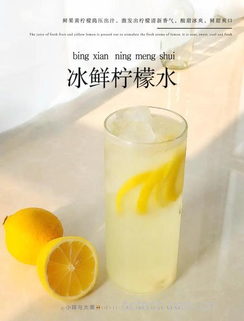 柠檬汁功效与作用原料介绍