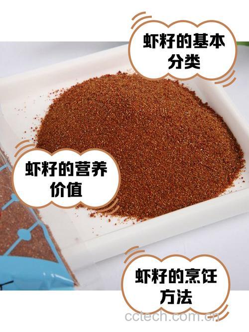 虾籽功效与作用原料介绍营养分析适宜人群食用指导