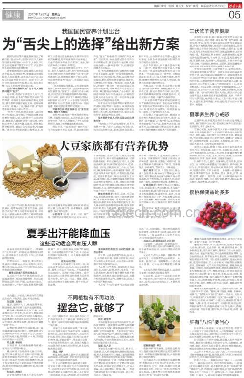 生活化场景:晨光中的中式书房,原木茶桌摆设白瓷盖碗(内盛焖浸中的葛根鬼针草)、玻璃公道杯(盛放已滤清的淡琥珀色茶汤)、电子血压计(屏幕显示126/82 mmHg)、翻开的《中国高血压防治指南(2023年修订版)》,右下角标注手写便签‘每日1剂|焖30分|测压记录’,传递科学、可执行、可持续的健康管理理念 规范饮用场景图
