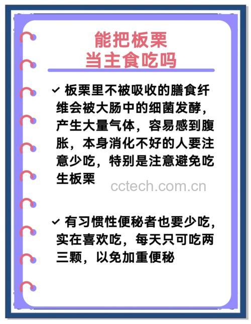 科学烹煮板栗
