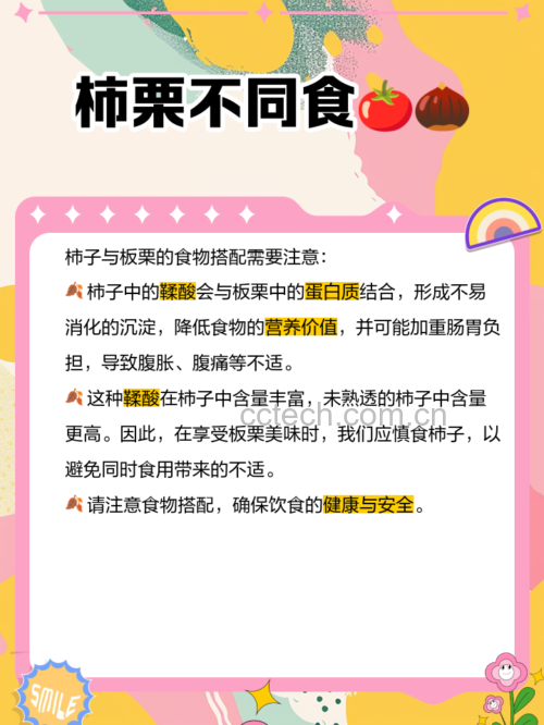 人体试验验证栗子与浓茶同食导致非血红素铁吸收率显著下降68.3%,机制为茶多酚螯合铁离子并阻断DMT1转运蛋白功能 栗子与浓茶同食对铁吸收影响的对比柱状图:左侧为单独食栗子组血清铁蛋白变化值,右侧为栗子+浓茶组数值,差值标注"↓68.3%",背景标注DMT1转运蛋白被茶多酚螯合阻断示意图