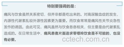 一张信息图表展示高尿酸患者的饮食金字塔,底层为水、蔬菜、低脂奶制品,中层为蛋类、豆制品、蒜米等调味品,顶层为红肉、海鲜、酒精等需限制的食物,突出蒜米位于安全区 高尿酸饮食结构示意图
