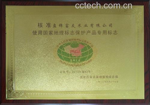 高清商品包装图:突出显示中国地理标志GI图标、标准号、核心产地文字,体现法规合规性与道地产区权威性 长白山红参地理标志产品包装特写:蓝色椭圆形GI标志清晰,标注“长白山红参”汉字及英文“Changbaishan Red Ginseng”,下方印有DB22/T 2976-2019标准号与产地抚松县信息