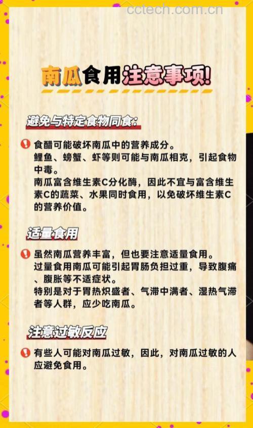 信息图表形式展示三种与木瓜相克的食物及其作用机制:顶部为木瓜图标,下方分三栏分别列出虾(标注‘维C+砷风险’)、苦瓜(标注‘寒性冲突+草酸干扰’)、柿子(标注‘鞣酸致石+酶失活’),配简笔插画与箭头示意,适合用于科普传播 图片描述