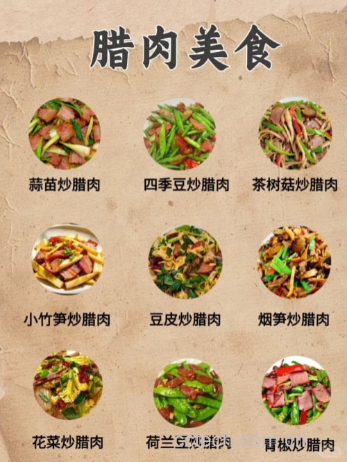 一道色香味俱全的家常菜:深褐色腊肉片与乳白色苦竹笋条混合翻炒,点缀红色辣椒块,盛放在白色瓷盘中,背景为木质餐桌,菜肴热气腾腾,体现浓郁乡土风味 苦竹笋家常炒腊肉菜品展示