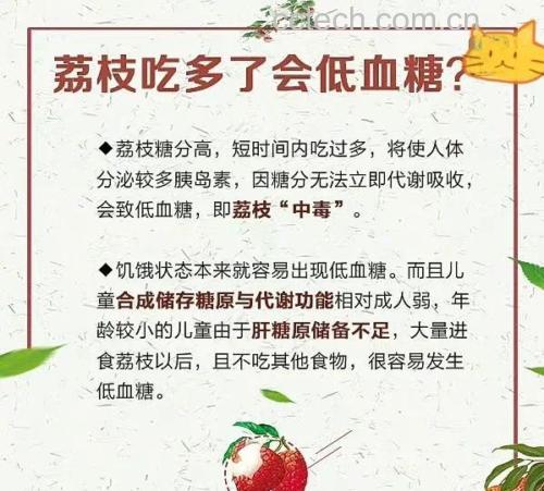 医生与患者在诊室讨论荔枝摄入方案示意图