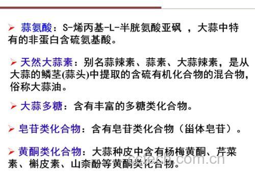 柱状图展示每100克蒜苗的主要营养成分含量,包括维生素C、蛋白质、膳食纤维、β-胡萝卜素、硒等,配有单位标注和对比参考线 蒜苗营养数据图表