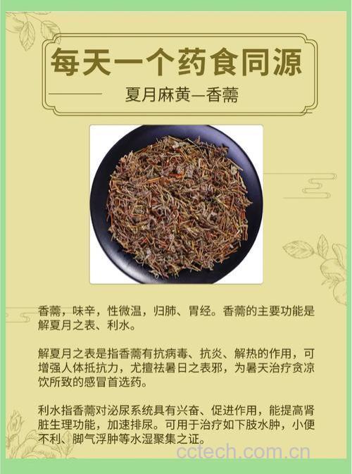 鲆功效与作用原料介绍适宜人群食疗作用