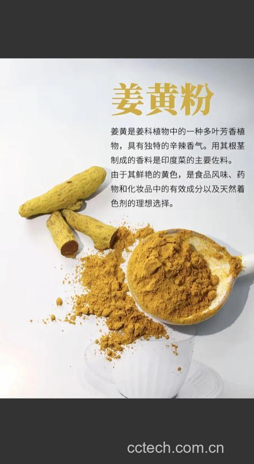 芹黄功效与作用原料介绍